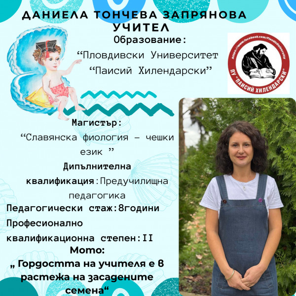 [/userfiles/files/%D0%A2%D0%9E%D0%9D%D0%9A%D0%90%20%D0%98%D0%B2%D0%B0%D0%BD%D0%BE%D0%B2%D0%B0%20%D0%94%D0%B8%D0%BC%D0%B8%D1%82%D1%80%D0%BE%D0%B2%D0%B0%20%281%29.png]