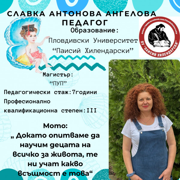 [/userfiles/files/%D0%A2%D0%9E%D0%9D%D0%9A%D0%90%20%D0%98%D0%B2%D0%B0%D0%BD%D0%BE%D0%B2%D0%B0%20%D0%94%D0%B8%D0%BC%D0%B8%D1%82%D1%80%D0%BE%D0%B2%D0%B0%20%282%29%20%281%29.png]