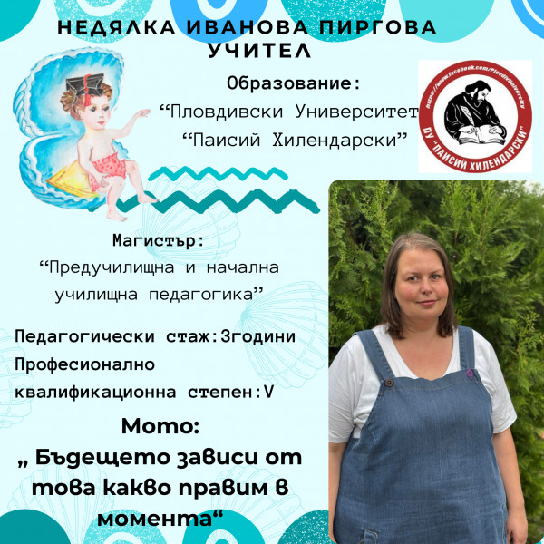 [/userfiles/files/%D0%A2%D0%9E%D0%9D%D0%9A%D0%90%20%D0%98%D0%B2%D0%B0%D0%BD%D0%BE%D0%B2%D0%B0%20%D0%94%D0%B8%D0%BC%D0%B8%D1%82%D1%80%D0%BE%D0%B2%D0%B0%20%282%29.png]