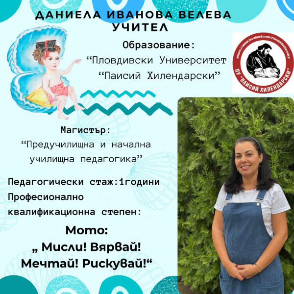 [/userfiles/files/%D0%A2%D0%9E%D0%9D%D0%9A%D0%90%20%D0%98%D0%B2%D0%B0%D0%BD%D0%BE%D0%B2%D0%B0%20%D0%94%D0%B8%D0%BC%D0%B8%D1%82%D1%80%D0%BE%D0%B2%D0%B0%20%283%29.png]