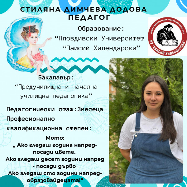 [/userfiles/files/%D0%A2%D0%9E%D0%9D%D0%9A%D0%90%20%D0%98%D0%B2%D0%B0%D0%BD%D0%BE%D0%B2%D0%B0%20%D0%94%D0%B8%D0%BC%D0%B8%D1%82%D1%80%D0%BE%D0%B2%D0%B0%20%284%29.png]