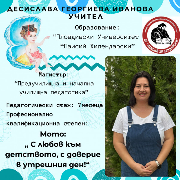 [/userfiles/files/%D0%A2%D0%9E%D0%9D%D0%9A%D0%90%20%D0%98%D0%B2%D0%B0%D0%BD%D0%BE%D0%B2%D0%B0%20%D0%94%D0%B8%D0%BC%D0%B8%D1%82%D1%80%D0%BE%D0%B2%D0%B0%20%285%29.png]