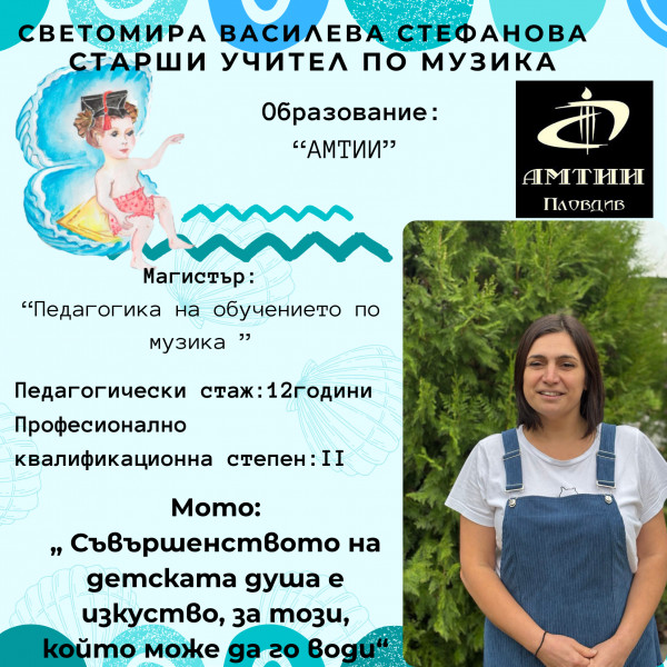 [/userfiles/files/%D0%A2%D0%9E%D0%9D%D0%9A%D0%90%20%D0%98%D0%B2%D0%B0%D0%BD%D0%BE%D0%B2%D0%B0%20%D0%94%D0%B8%D0%BC%D0%B8%D1%82%D1%80%D0%BE%D0%B2%D0%B0.png]